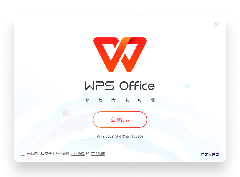 WPS Office 界面概览